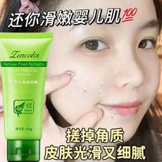 蘆薈去角質啫喱 深層清潔臉部身體去死皮按摩膏, 1個, 【一支/100g】蘆薈去角質凝膏