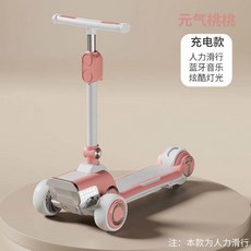 충전식 전동 킥보드 있는 슬라이드 박스 3 14세 1대 성인용 투인원, 핑크 전동형 블루투스 충전 시크함, 1개