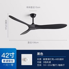원목천장선풍기 천장실링팬 북유럽 거실 선풍기 팬, 1개, 블랙 42인치(106cm)+월컨트롤, 10.블랙 42인치(106cm)+월컨트롤