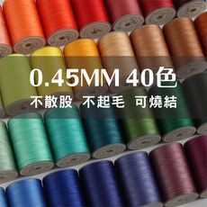 40色縫紉線 0.45MM 不散股不起毛 多顏色可選, 黑色999, 1個