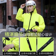 超輕薄阻擋紫外綫晴雨兩用騎行雨衣 J8BGT01A