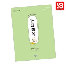2026 권지수 교육학 문제집 논제쏙쏙 책 + 책갈피 [KHBOOKS]