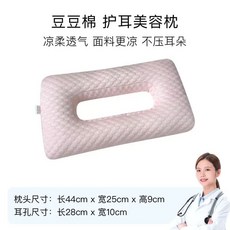 구멍 베개 귀눌림 화이트 귀보호 메모리폼 마사지샵 낮잠, O. PE 튜브