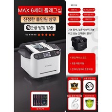 게임카드분배기 포커 딜러 머신 카드 셔플기 5세대 보드게임 배분 카드셔플기 셔플러 홀덤, A. 화이트6대(리얼샴푸일체)피단4매