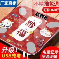 家用小型體重秤 喬遷喜秤 新居裝飾 家庭電子秤 搬家儀式, 踏福,廠家直銷-充電款【送充電線+尺子】, 1個