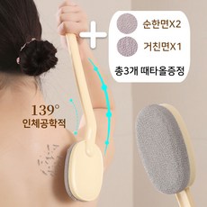 바디브러쉬 등때밀이 등밀이 소프트때밀이+하드때밀이, 아이보리, 1개, 1개입