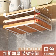 置物架 廚房免打孔置物架櫥櫃紙巾下掛架雙層砧闆架不銹鋼鍋蓋架吊櫃收納 飄逸家居 NFLR, 【象牙白】加大號雙層[砧板架], 1個