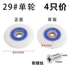 無品牌 淋浴房滑輪 推拉門浴室玻璃移門輪配件