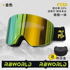 臺灣出貨滑雪眼鏡女磁吸滑雪護目鏡雙層真空防霧雪鏡兒童滑雪護目鏡滑雪鏡可開發票, 磁吸-金色雪鏡-秒換片鏡框一體, 1個