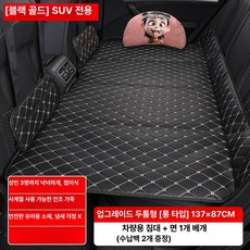 nal_mada 차량용접이식매트리스 차량용매트 매트리스, 137 87cm 차량용 침대 1개 2개 A, 기본 차종