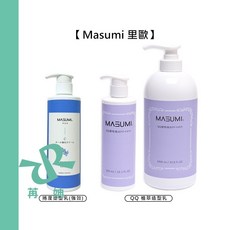 Masumi 里歐 QQ植萃造型乳 捲度塑型乳(強效) 染燙 護髮 保濕 造型乳, 1個, QQ植萃造型乳300ml