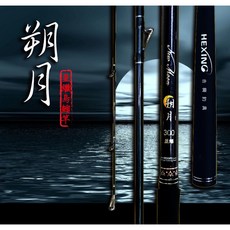 朔月 並繼 烏鰡竿 10尺 11尺 12尺 5號竿