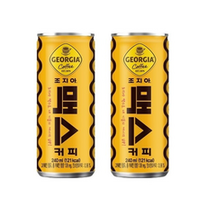조지아 맥스 캔, 240ml, 1세트