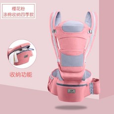 新品 嬰兒揹帶寶寶腰凳多功能嬰兒用品前抱式四季通用夏季透氣抱娃神器 副廠商品, 十五種背法-櫻花粉 滌棉