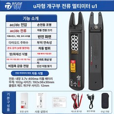멀티테스터기 멀티미터 테스트 디지털, U1, 1개
