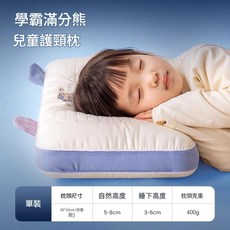 學霸熊 兒童護頸枕, 兒童款 學霸熊