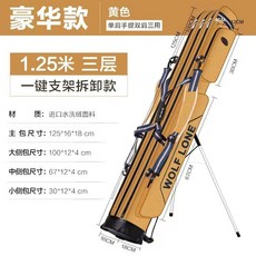 【開發票/統編】魚竿袋釣魚包 - 防水耐磨多功能加大容量釣竿包 - 可折疊漁具收納包 960112, 豪華黃色水洗絨三層