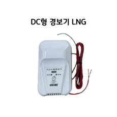 바이텍 방수형경보기 가스누설경보기 VTD-2007(DC) LPG/LNG