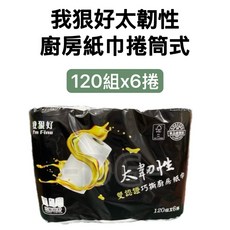 我狠好太韌性 廚房紙巾捲筒式 120組x6捲, 1個