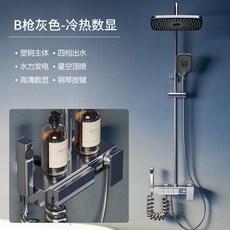 槍灰數顯恆溫花灑智能鋼琴按鍵增壓雨淋, 如圖所示:如圖所示9191, 1個