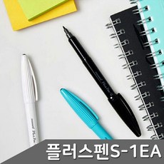 모나미 프러스펜S 1자루 모나미플러스펜 플러스펜S 사 모나미플러스펜 플러스펜S 사무용펜 사인펜 수성펜+노드커머스Shop, 빠른배송