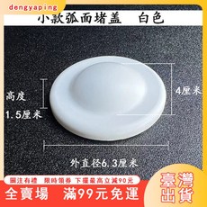 花灑預留孔裝飾蓋帽圓形墻洞口堵蓋出水口遮醜蓋水龍頭堵頭衛生間, 黑色,小款弧蓋