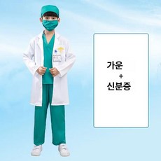 아동 남아 할로윈 파티 의상 코스튬 의사가운 간호사 코스프레의상 할로윈의상