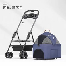 GITC 강아지유모차 분리형개모차 접이식 버튼형 애견유모차 펫모차 개모차 반려견, G. 클래식 S 청색