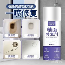 YIPQ 陶瓷釉面修復劑，瓷磚刮痕開裂修補，適用馬桶洗手盆浴缸瓷釉翻新，自噴漆, 1個, 輕鬆補釉【陶瓷白】435ml,釉面修復劑435ml+陶瓷膏95g