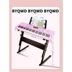 BYQWD키보드 오르간 입문용 전자BYQWD, 분홍 스마트-스탠드헤드폰 커버의자