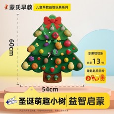 毛氈板水果切切樂 忙碌板圍欄 廚房果蔬摘摘樂 牆上過家家玩具 兒童節禮物, 1個, 中板單板聖誕萌趣小樹-贈聖誕貼貼樂,早教益智玩具/優質毛氈環保材質