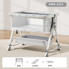 巧樂熊 嬰兒床 多功能可移動搖籃床, 免安裝 星空灰 經典款 贈記憶棉墊 儲物籃 秒變搖搖床