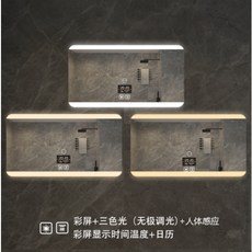 智能衛浴鏡 三色調光 人體感應 顯示時間溫度日曆, LCD顯示雙觸摸+除霧+日曆時間溫度, 40*60CM