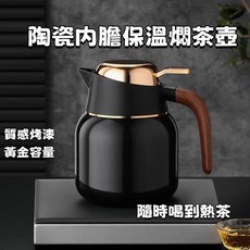 保溫燜茶壺 日式保溫壺 陶瓷內膽泡茶壺 防漏咖啡壺, 紅色（陶瓷噴塗）帶杯刷,1000ml, 1個