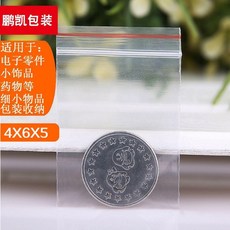 自封袋 透明食品密封袋 書本調料收納塑料包裝封口袋子, 1個