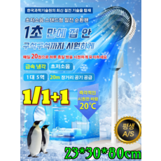 1/1+1 초저소음 스탠드 절전 순환 선풍기 스탠드형 리모컨 저소음 선풍기 가정용 써큘레이터 스탠드 리모컨무소음 키높이 스텐드 선풍기/1초 급속 냉각/초저소음, [1+1개]그레이, 23x30x80CM