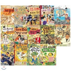 [전집] 일과 사람 시리즈 14권 세트, 사계절(전집)