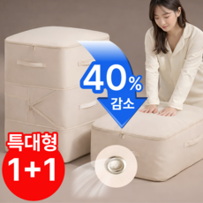 펠코스 이불 정리함 압축팩 압축 파우치, 2개, 베이지 2개, 베이지