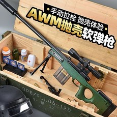 AWM 兒童拉栓海綿軟彈發射器 NERF 兒童玩具槍, 1個, AWM_軍綠色,10軟彈8彈殼