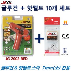 자야 글루건 레드 + 핫멜트스틱 10개 세트 (소형전용 7mm), 1개