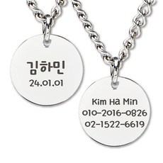 [무료각인] 킨더퍼페츠 100% 써지컬 미아방지 목걸이, 실버, 1개