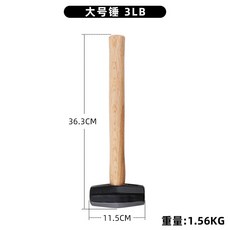 行星工坊 全鋼鍛造 日式八稜錘, 大號八稜錘帶木柄, 大號八稜錘帶木柄