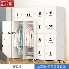 조립식 옷장 비니키 행거 플라스틱 가벼운 원룸 화이트, 집회, 16도어2행잉