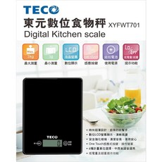 TECO東元數位食物秤XYFWT701 電子秤 料理秤，精準測量，輕巧易用, 黑色, XYFWT701, 3kg