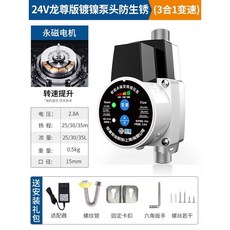 家用自來水增壓泵 熱水器加壓馬達 靜音增壓泵 洗衣機太陽能熱水器專用, [三合一]24V龍尊款+變速/防生鏽, 1個