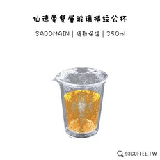 SADOMAIN 仙德曼 雙層玻璃槌紋咖啡公杯 350ml『93 coffee wholesale』, 1個