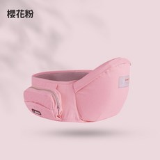 嬰兒腰凳 單凳 護腰凳 輕便透氣 四季透氣 寶寶坐凳 兒童腰凳 前抱式抱娃 護腰凳, 櫻花粉（純棉款）單腰凳