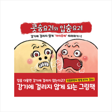 코알라스토어 콧숨요괴와 입숨요괴 +미니수첩제공