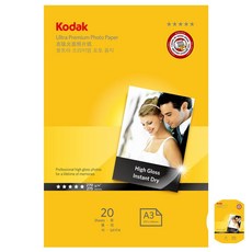 사진인화지 출력 컬러포토용지 고광택 사진용지 A3 270g RC 20매 잉크젯 프린터 전용, 단품