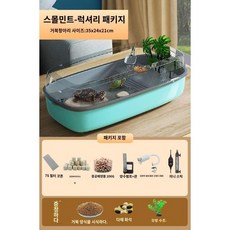 대형 거북이 수족관 초경량 세트 거북이집 어항 투명 사육장 60x40x30 흰색 오픈형, 스몰프레시그린